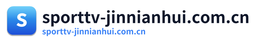 sporttv-jinnianhui.com.cn
